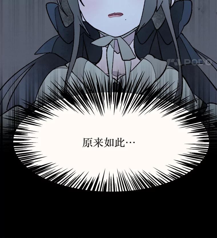 《在流星坠落之处等待》13.孤独的人＋孤独的人 第20页