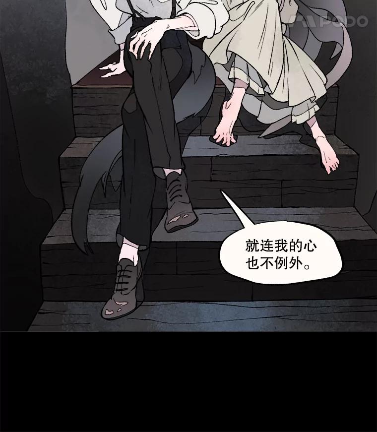 《在流星坠落之处等待》13.孤独的人＋孤独的人 第39页