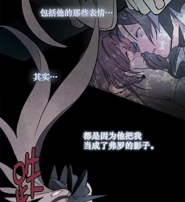 《在流星坠落之处等待》13.孤独的人＋孤独的人 第32页
