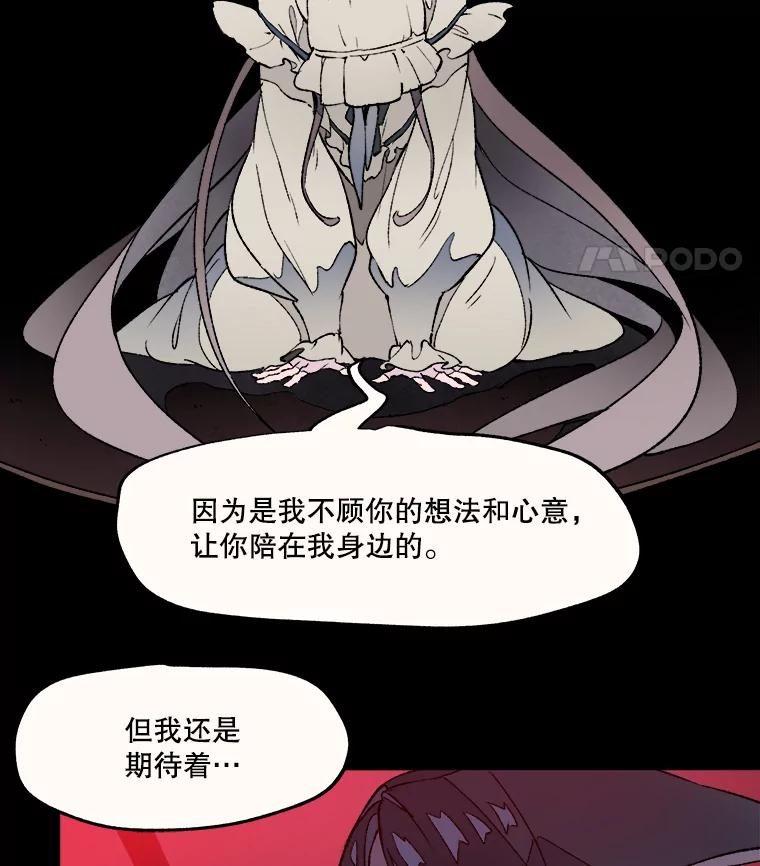 《在流星坠落之处等待》13.孤独的人＋孤独的人 第35页