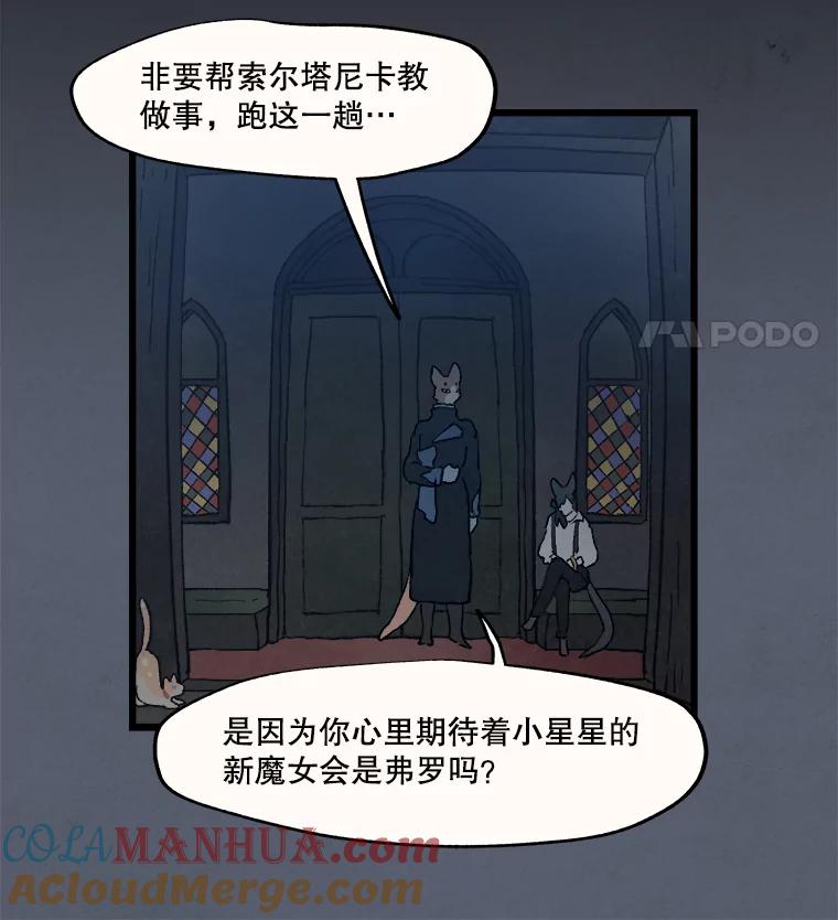 《在流星坠落之处等待》13.孤独的人＋孤独的人 第16页