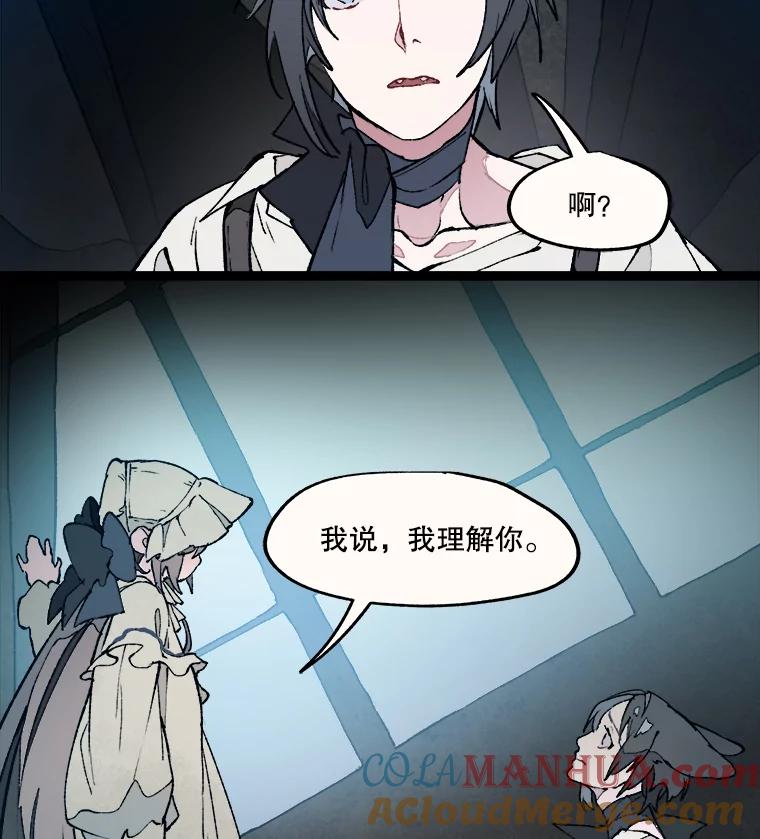 《在流星坠落之处等待》13.孤独的人＋孤独的人 第28页