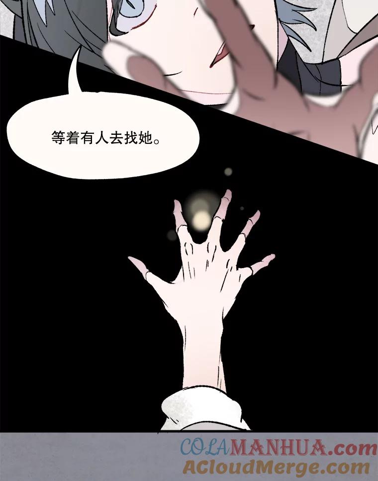 《在流星坠落之处等待》13.孤独的人＋孤独的人 第55页