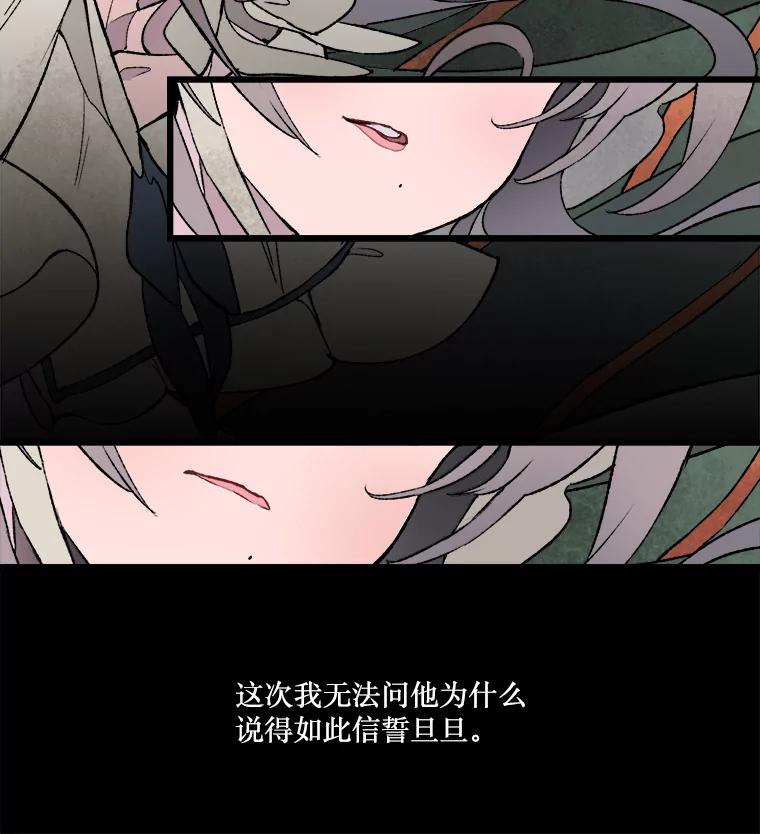 《在流星坠落之处等待》13.孤独的人＋孤独的人 第59页