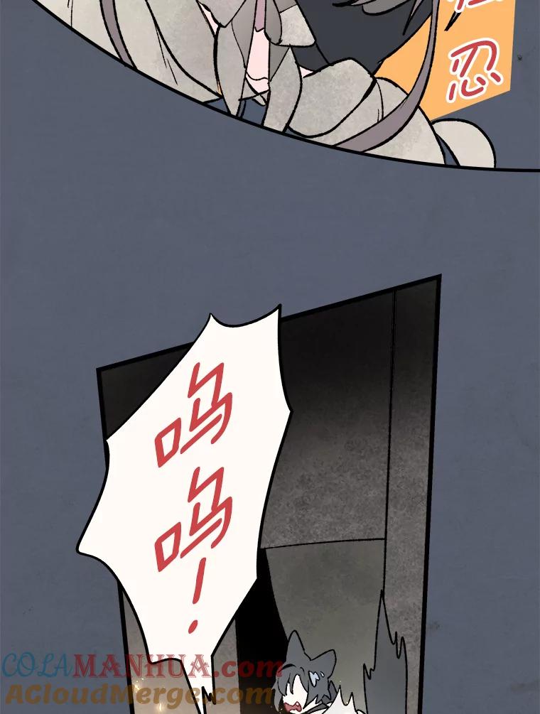 《在流星坠落之处等待》13.孤独的人＋孤独的人 第43页