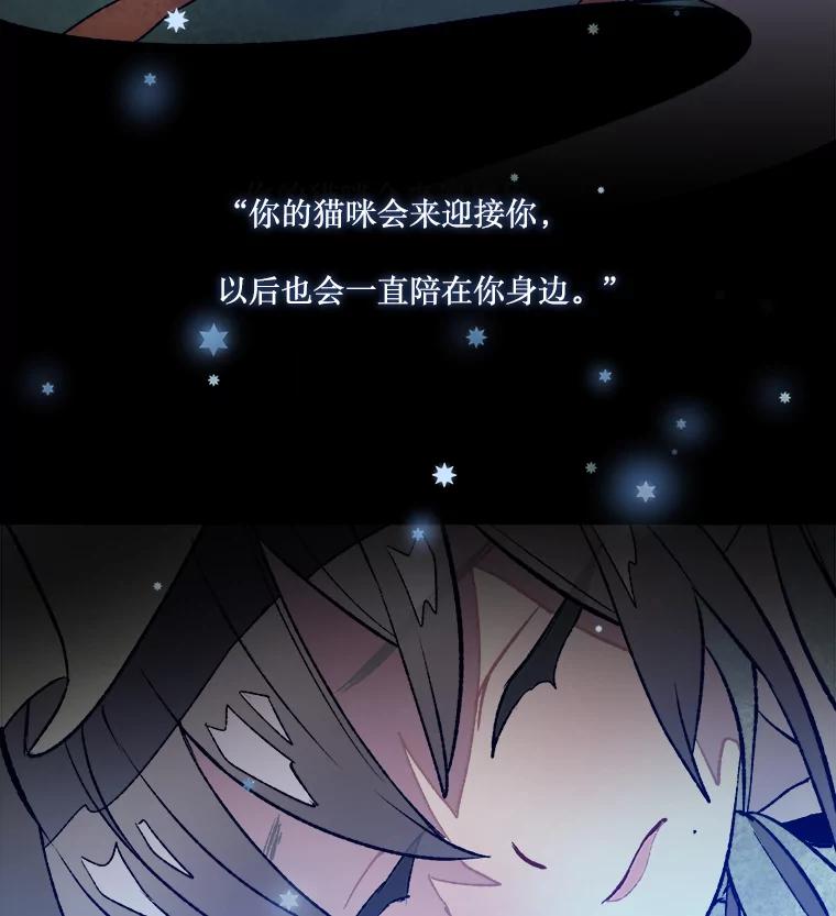 《在流星坠落之处等待》13.孤独的人＋孤独的人 第6页