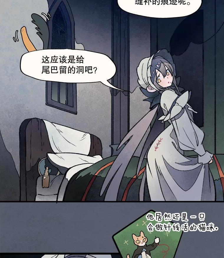 《在流星坠落之处等待》13.孤独的人＋孤独的人 第2页