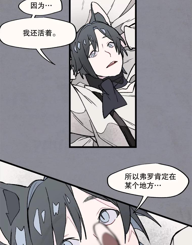 《在流星坠落之处等待》13.孤独的人＋孤独的人 第54页