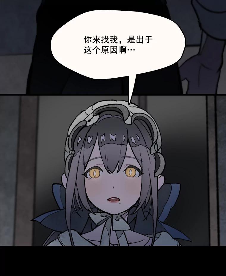 《在流星坠落之处等待》13.孤独的人＋孤独的人 第24页