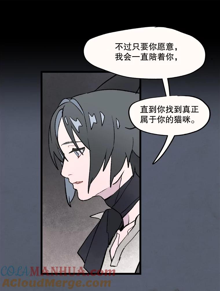 《在流星坠落之处等待》13.孤独的人＋孤独的人 第40页