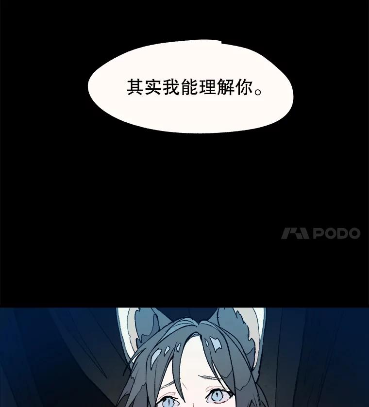 《在流星坠落之处等待》13.孤独的人＋孤独的人 第27页