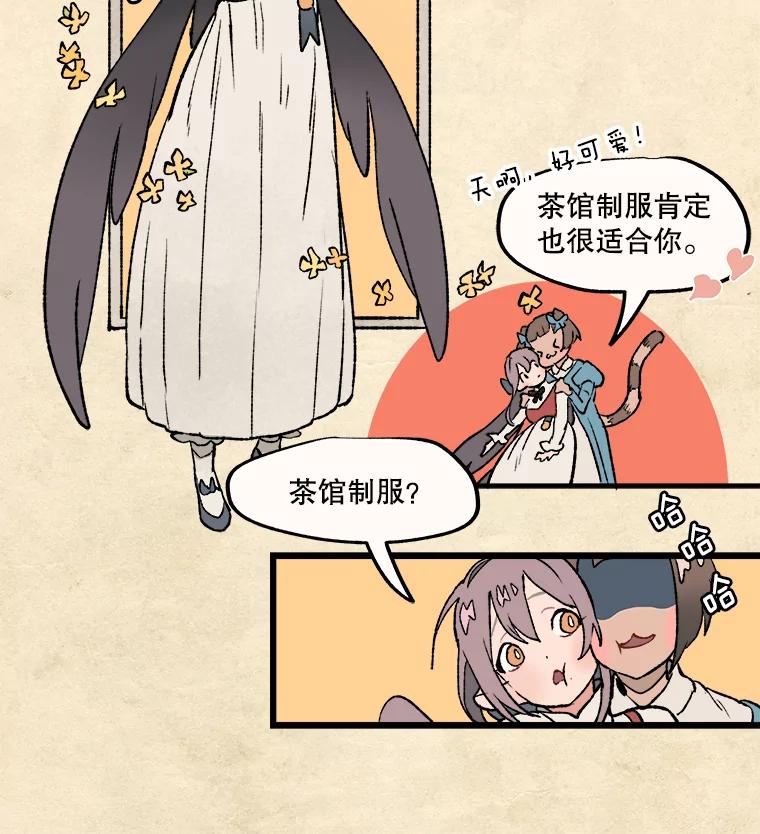 《在流星坠落之处等待》14.梅纳德和佩妮 第14页