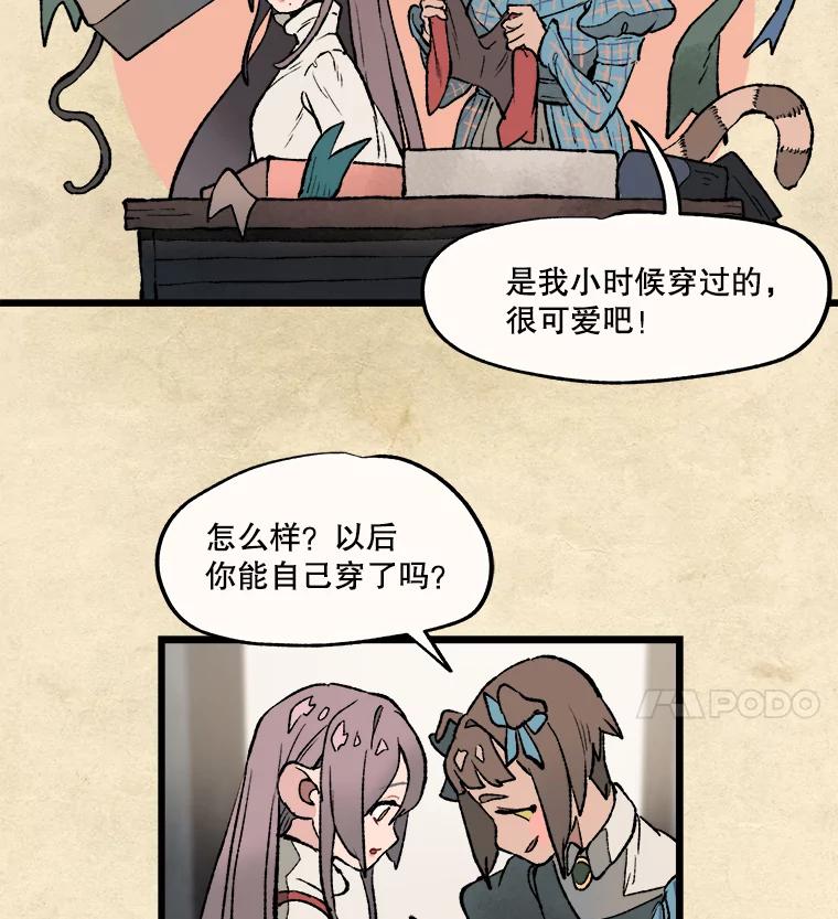 《在流星坠落之处等待》14.梅纳德和佩妮 第12页