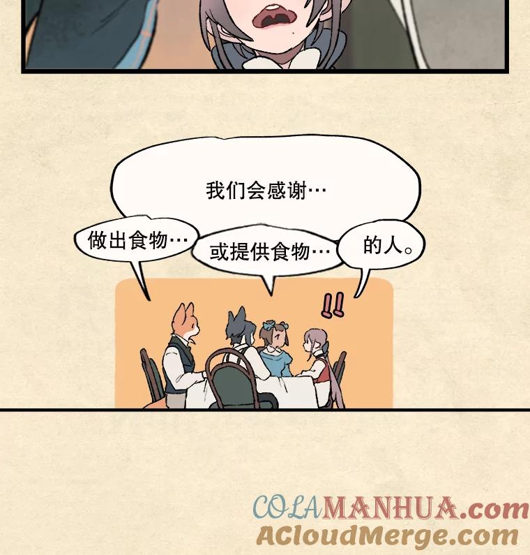 《在流星坠落之处等待》14.梅纳德和佩妮 第34页