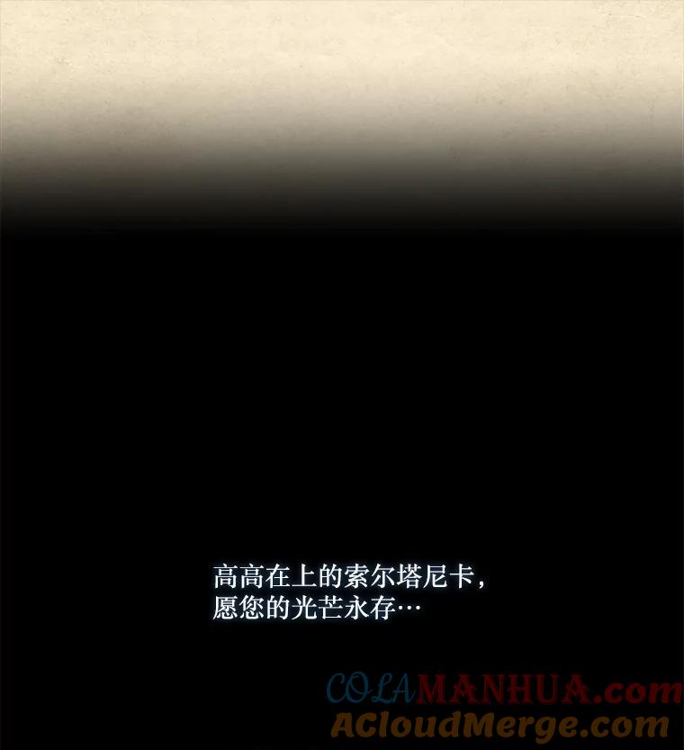 《在流星坠落之处等待》14.梅纳德和佩妮 第28页