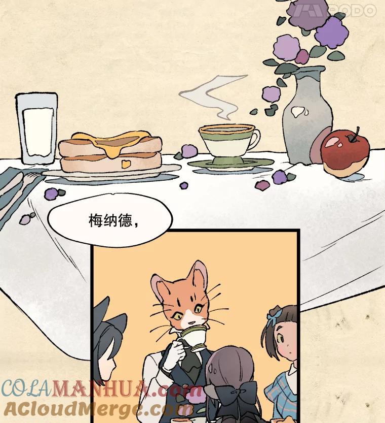 《在流星坠落之处等待》14.梅纳德和佩妮 第37页