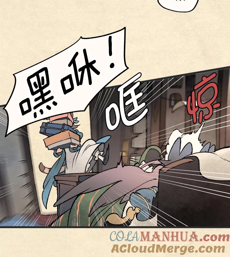《在流星坠落之处等待》14.梅纳德和佩妮 第7页