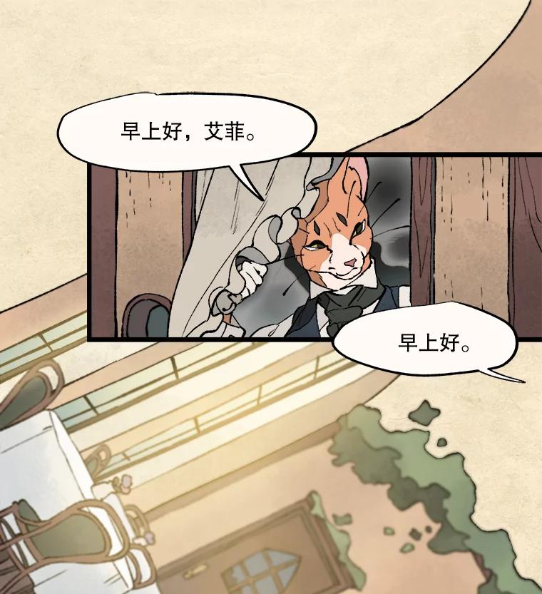 《在流星坠落之处等待》14.梅纳德和佩妮 第20页