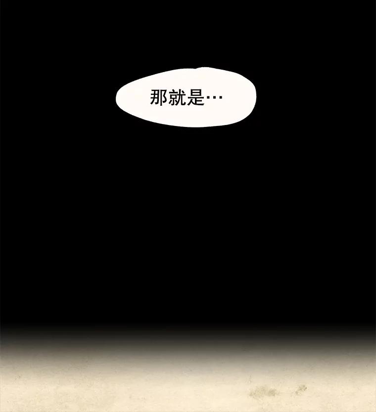 《在流星坠落之处等待》14.梅纳德和佩妮 第45页