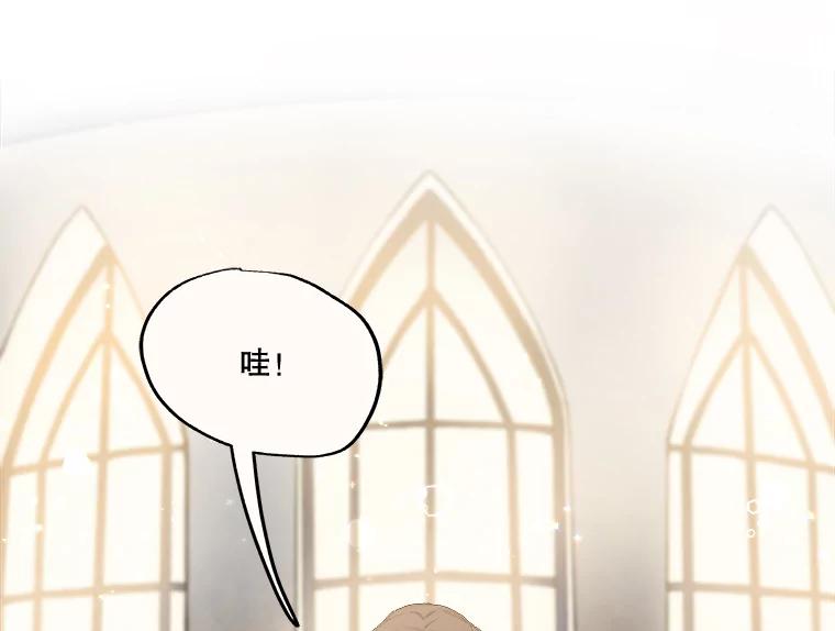 《在流星坠落之处等待》14.梅纳德和佩妮 第18页