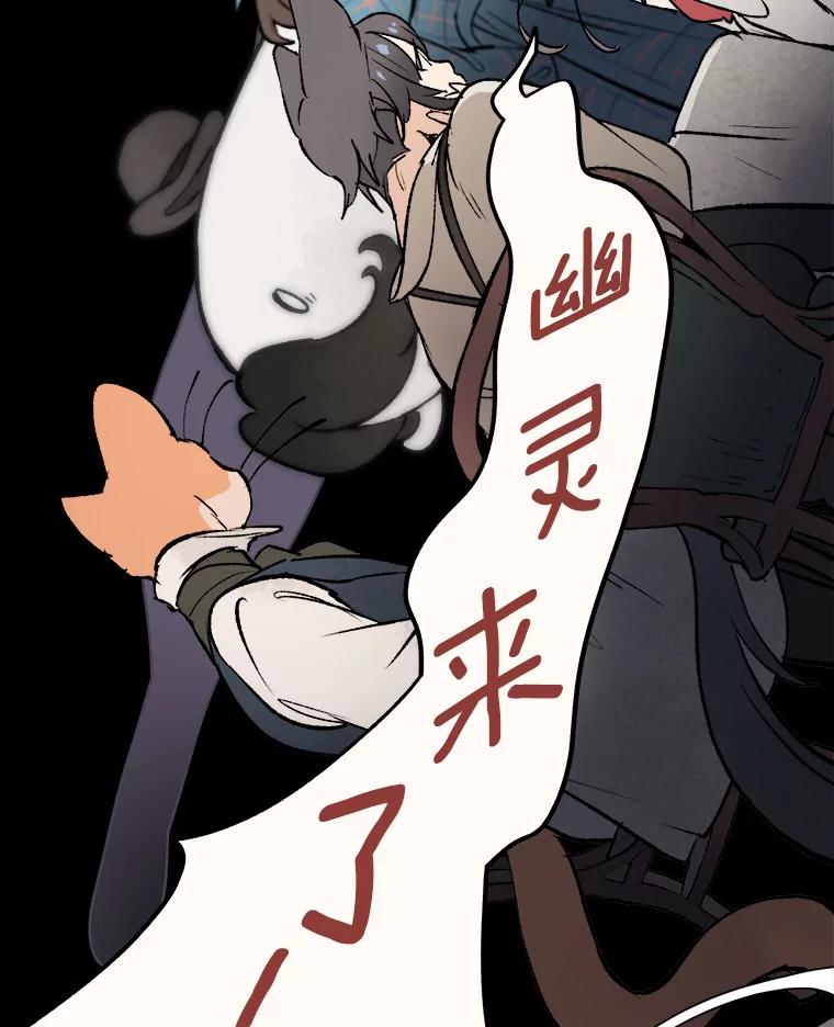 《在流星坠落之处等待》15.布劳恩先生 第6页