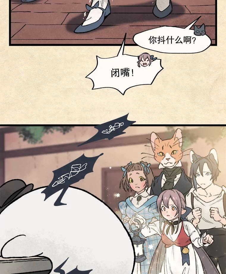 《在流星坠落之处等待》15.布劳恩先生 第41页