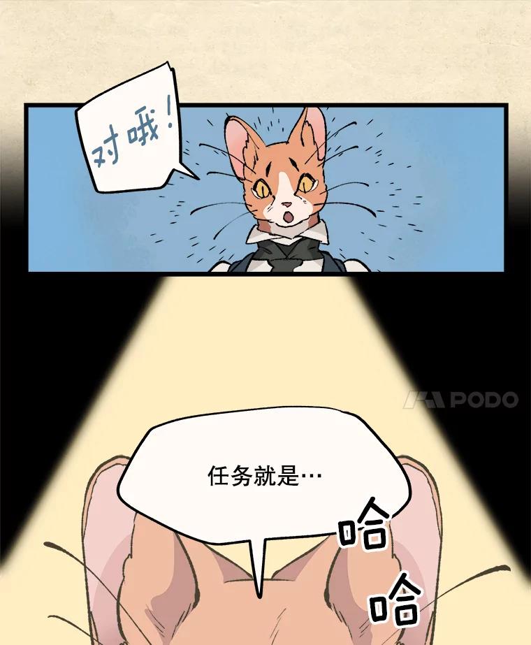 《在流星坠落之处等待》15.布劳恩先生 第57页