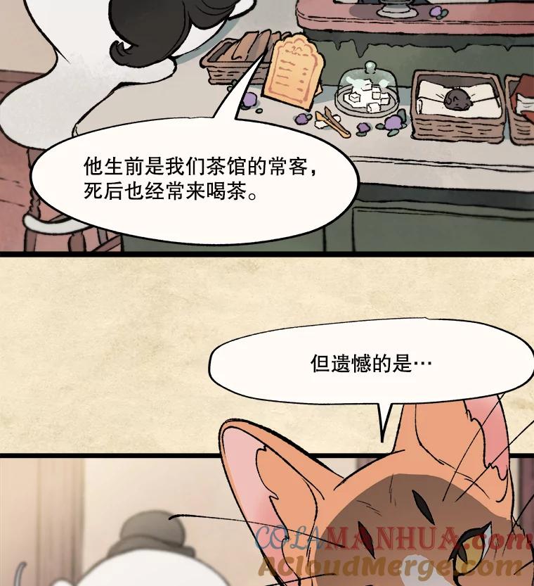 《在流星坠落之处等待》15.布劳恩先生 第13页