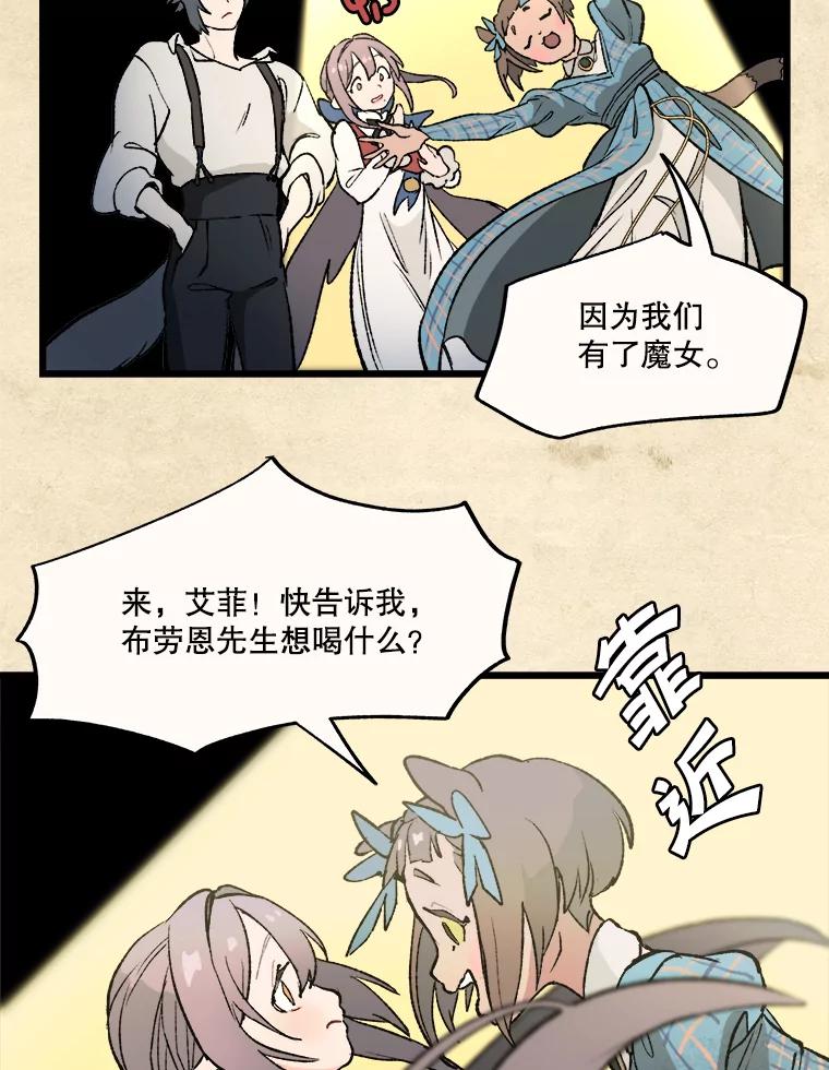 《在流星坠落之处等待》15.布劳恩先生 第21页