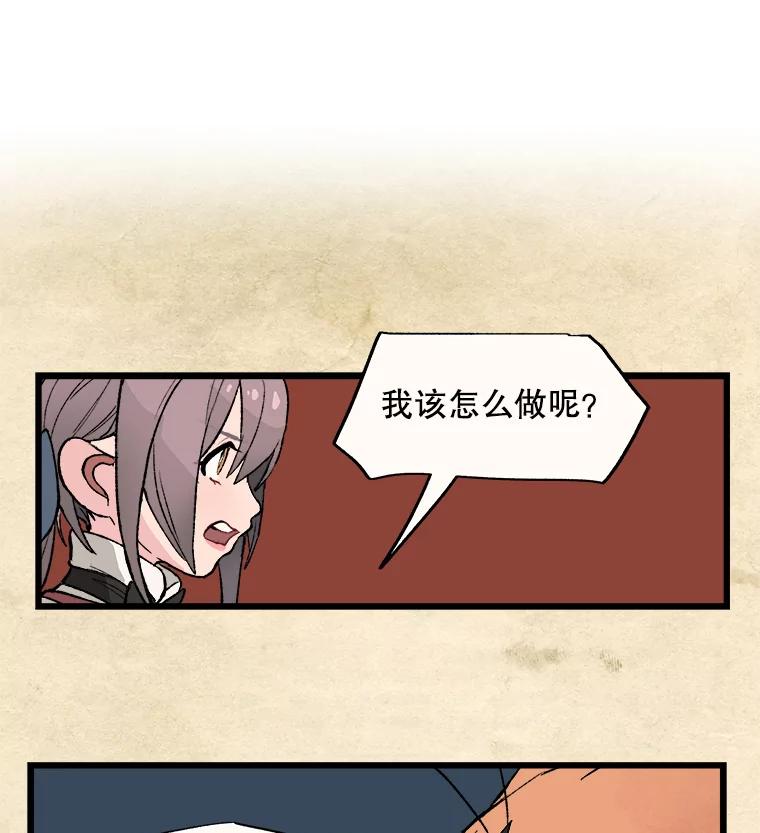 《在流星坠落之处等待》15.布劳恩先生 第36页