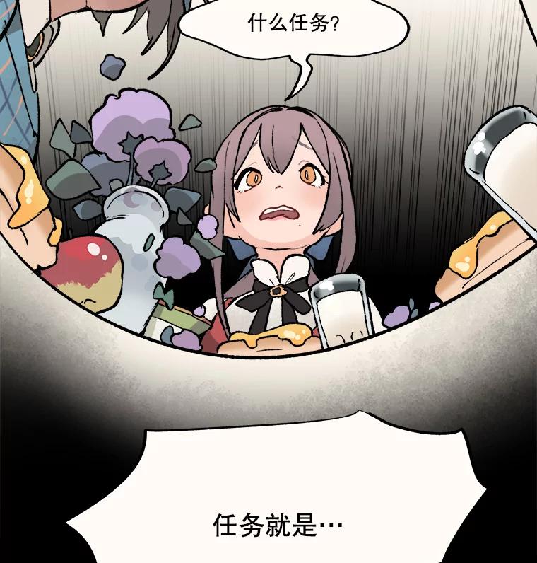 《在流星坠落之处等待》15.布劳恩先生 第3页