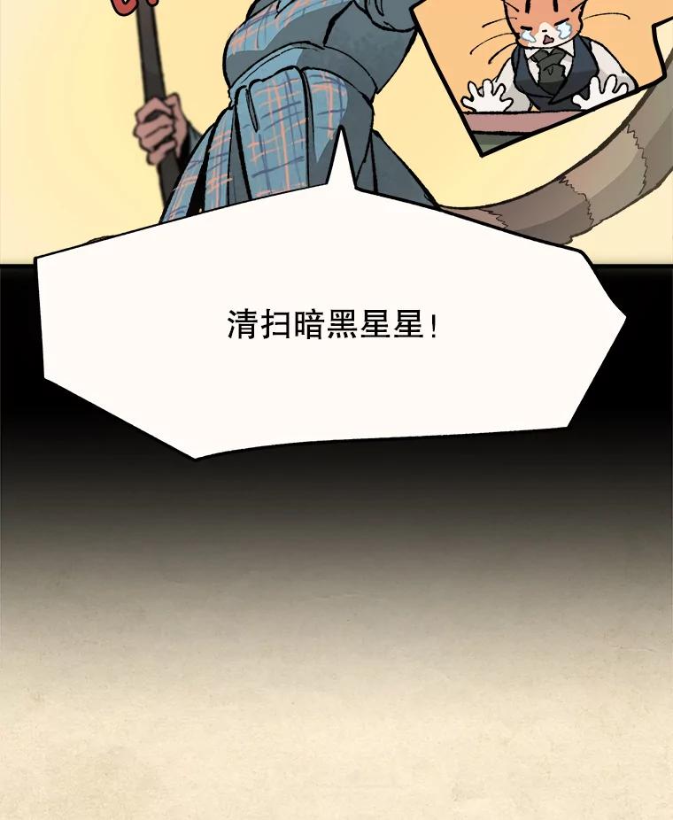 《在流星坠落之处等待》15.布劳恩先生 第60页