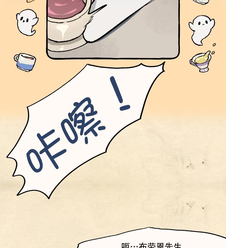 《在流星坠落之处等待》15.布劳恩先生 第18页