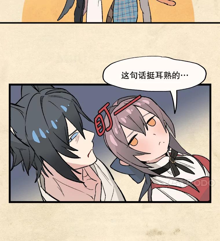 《在流星坠落之处等待》15.布劳恩先生 第38页