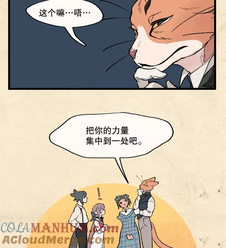 《在流星坠落之处等待》15.布劳恩先生 第37页