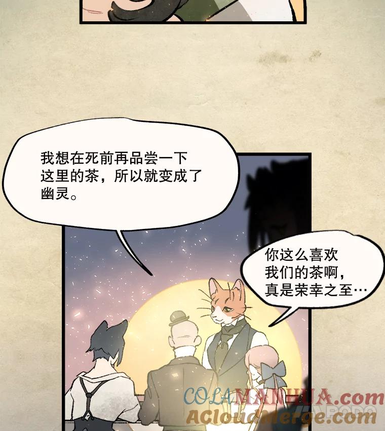 《在流星坠落之处等待》15.布劳恩先生 第49页
