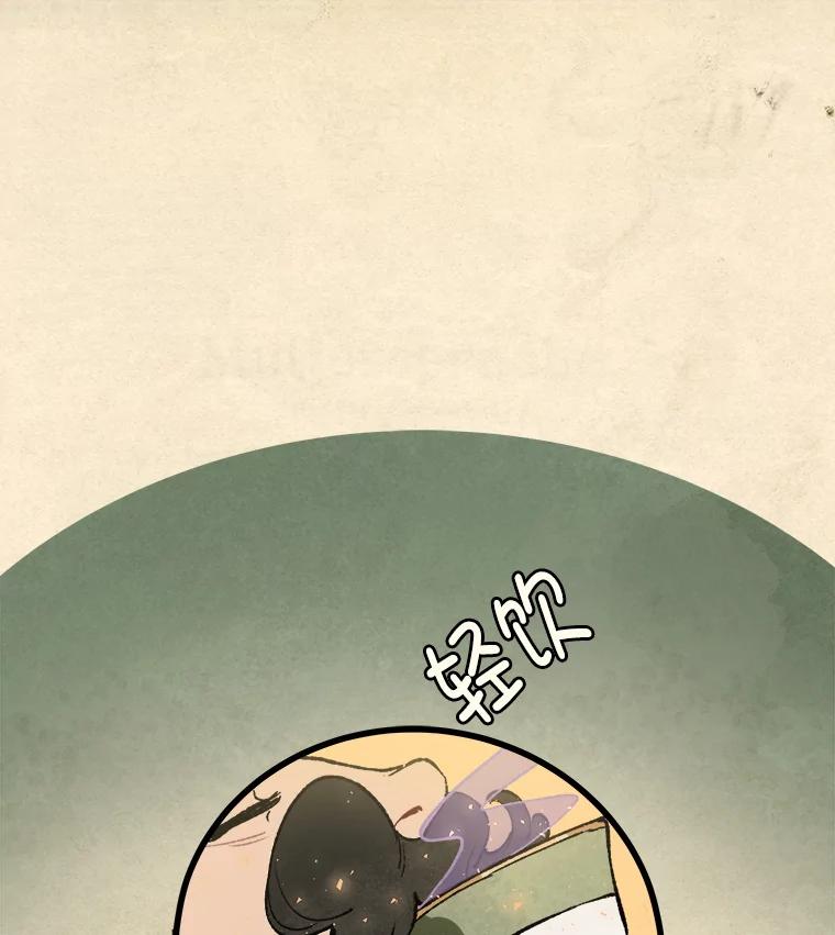 《在流星坠落之处等待》15.布劳恩先生 第48页