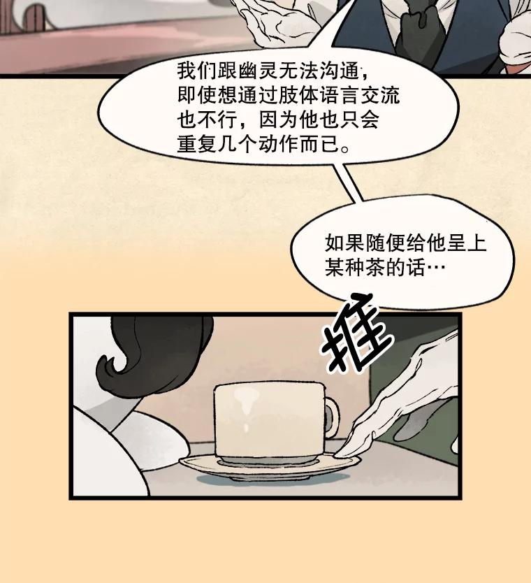 《在流星坠落之处等待》15.布劳恩先生 第15页