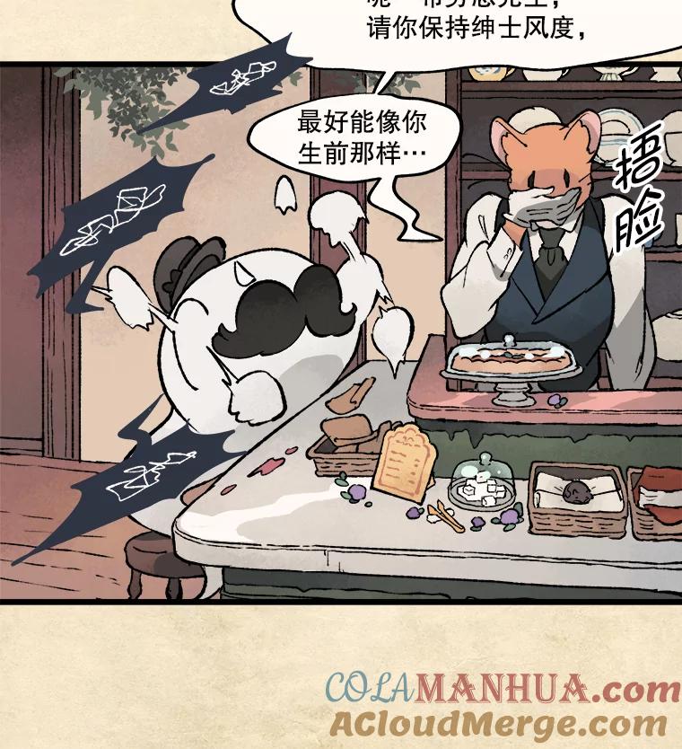 《在流星坠落之处等待》15.布劳恩先生 第19页