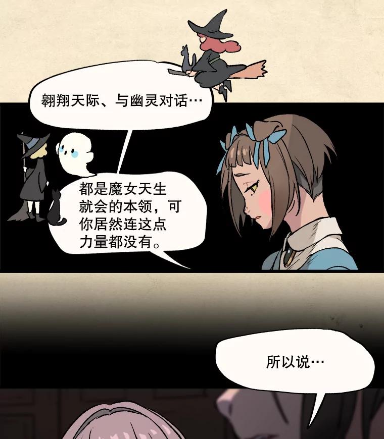 《在流星坠落之处等待》15.布劳恩先生 第26页