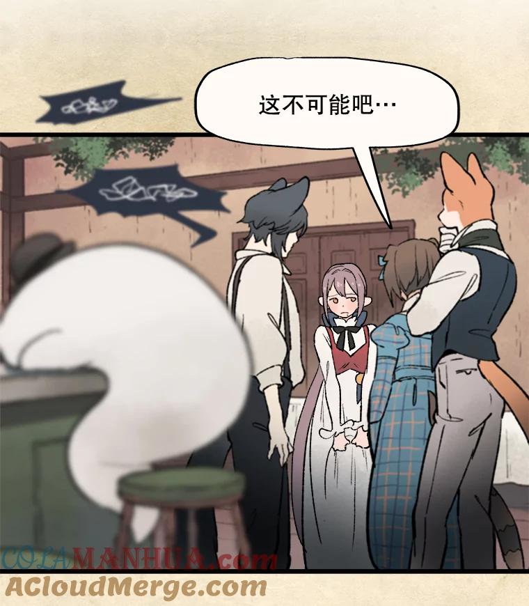 《在流星坠落之处等待》15.布劳恩先生 第25页