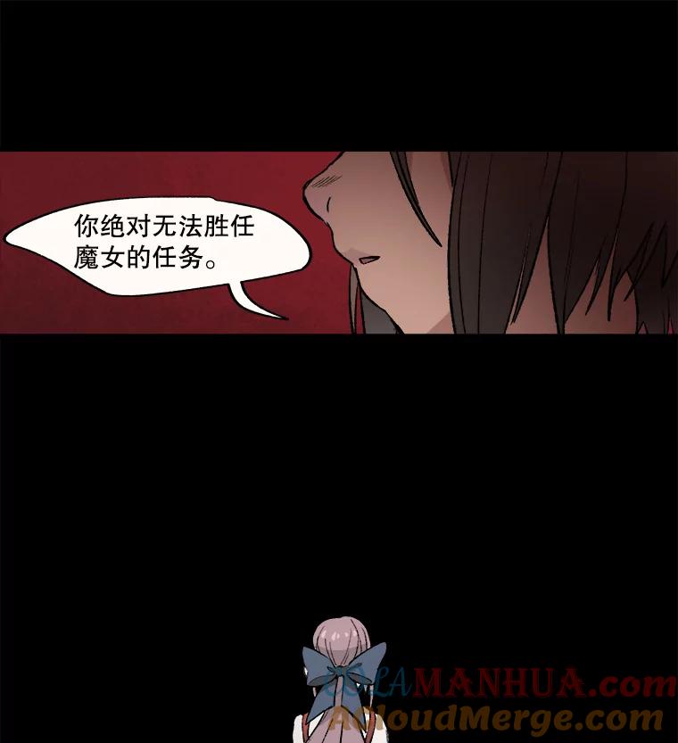 《在流星坠落之处等待》15.布劳恩先生 第28页