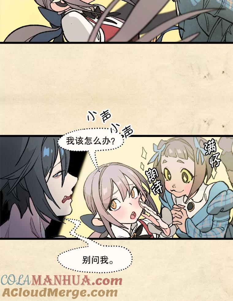 《在流星坠落之处等待》15.布劳恩先生 第22页
