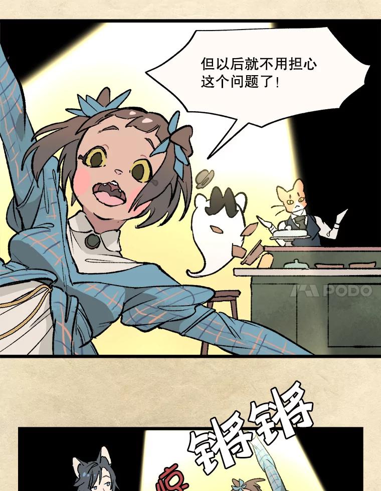 《在流星坠落之处等待》15.布劳恩先生 第20页