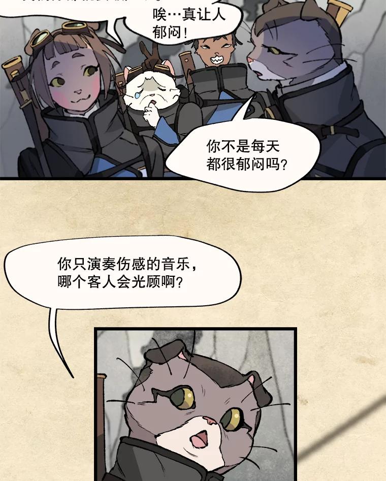 《在流星坠落之处等待》16.魔女的夜巡 第6页