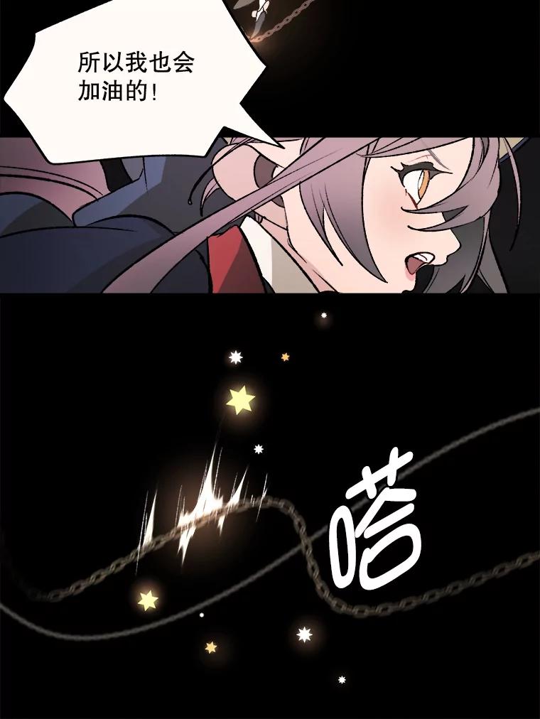 《在流星坠落之处等待》16.魔女的夜巡 第57页