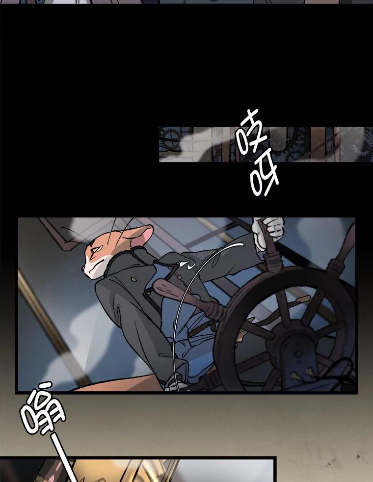 《在流星坠落之处等待》16.魔女的夜巡 第36页