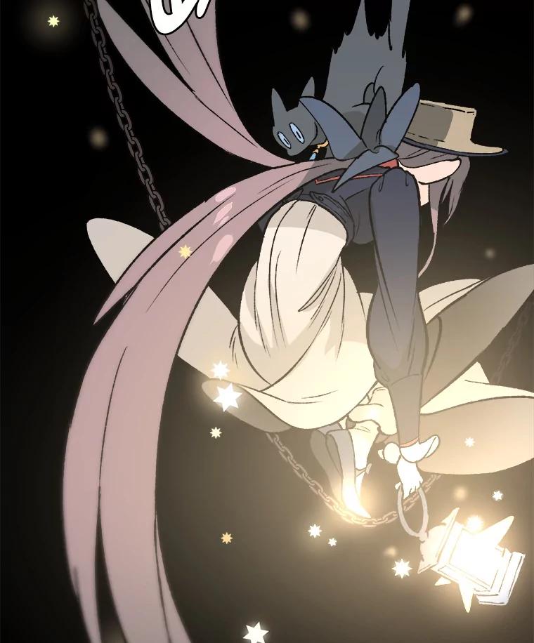 《在流星坠落之处等待》16.魔女的夜巡 第51页