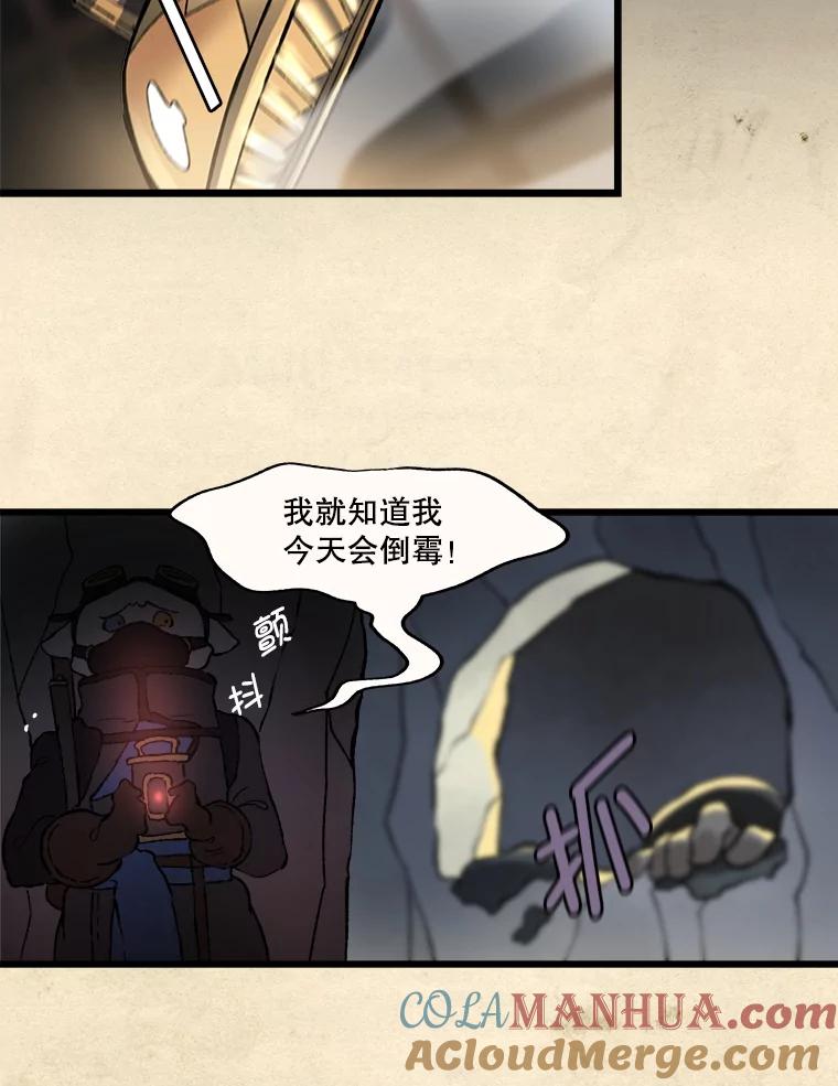 《在流星坠落之处等待》16.魔女的夜巡 第37页