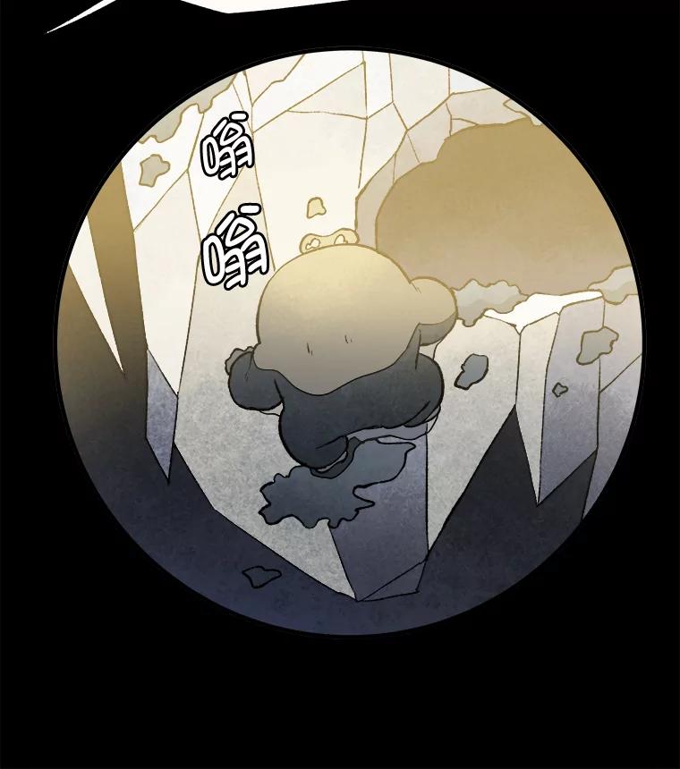 《在流星坠落之处等待》16.魔女的夜巡 第42页